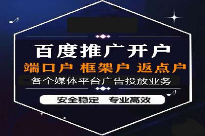 SEM账户托管优化策略解析