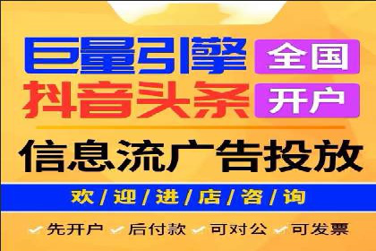 百度信息流开户全攻略：案例剖析